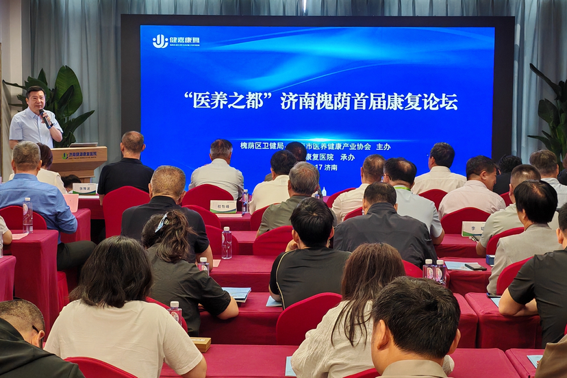 齐鲁国际医疗健康中心揭牌_助力济南槐荫“医养之都”升级 图3